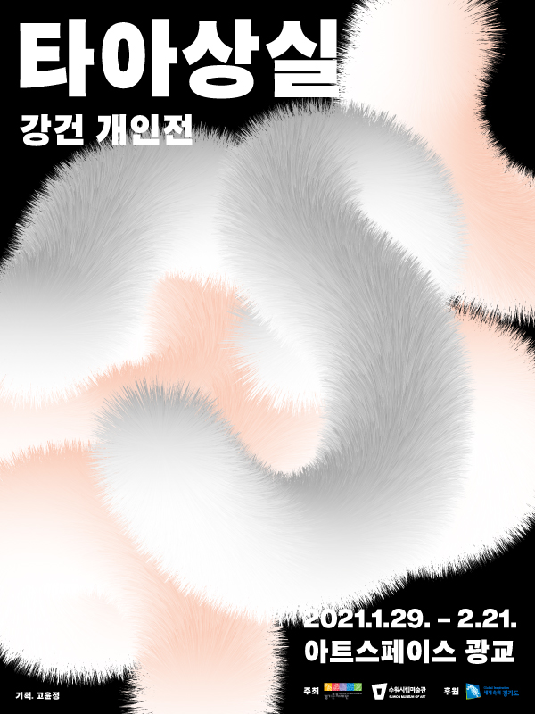 타아상실_웹배너경기문화_포스터_600x800px