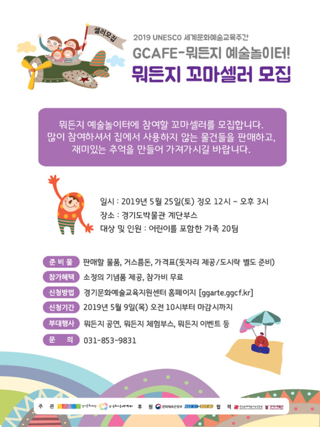 꼬마셀러_웹포스터-624x832