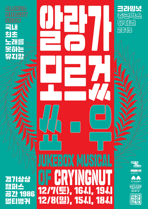 크기변환_극단-자랑_야외-현수막_최종시안-624x882