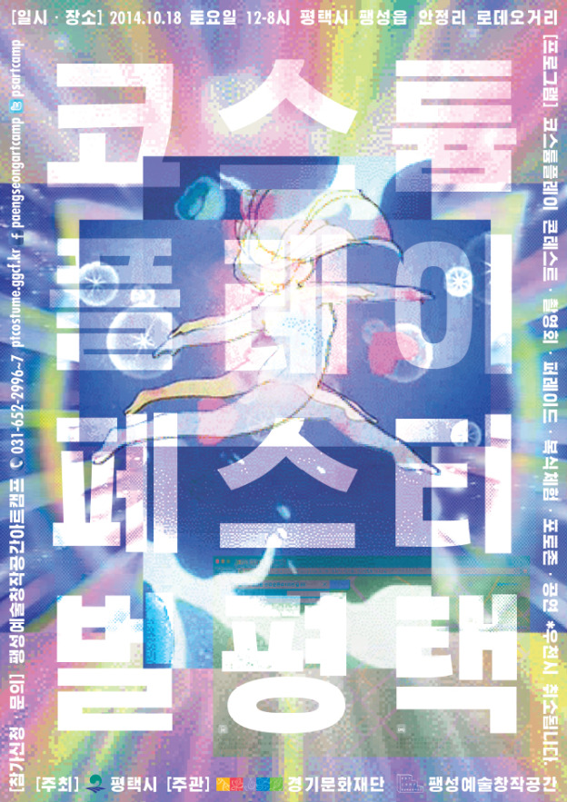 코스튬플레이페스티벌1-624x883