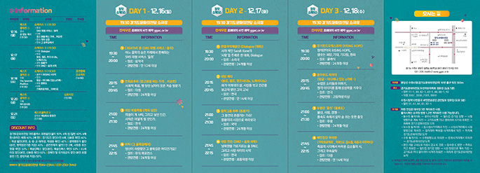 경기공연예술-페스타-쇼케이스_리플렛_2