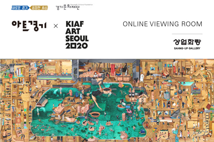 -KIAF-포스터1-e1600244186576