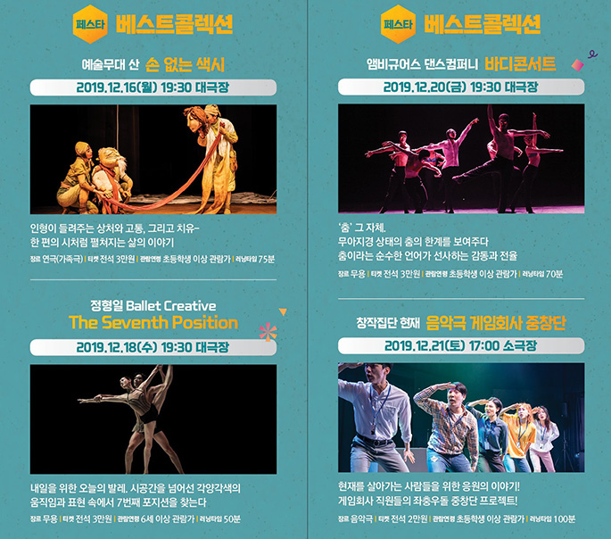 경기공연예술-페스타-쇼케이스_리플렛_1