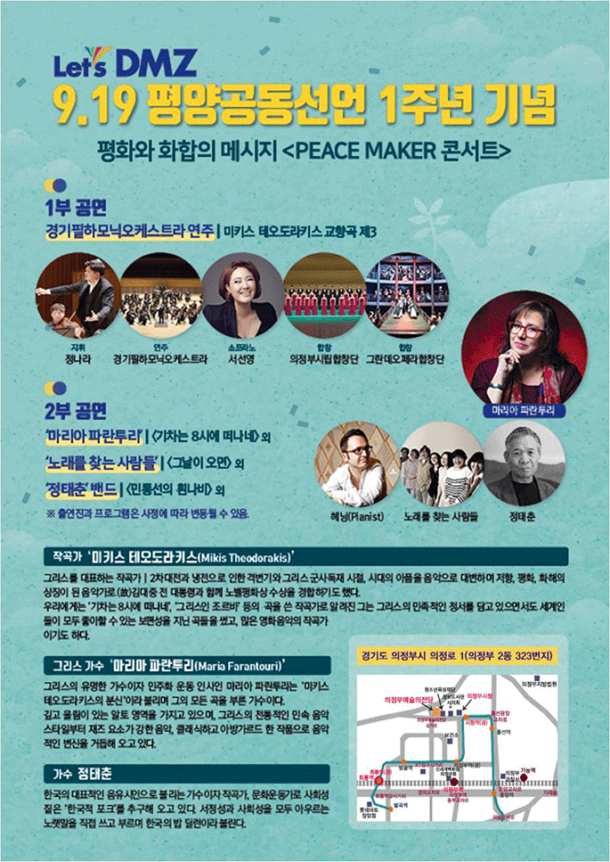 홍보물2_장소변경