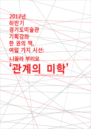 관계의미학-300x423