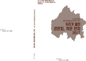 2017-백만원의-기적-1-300x213