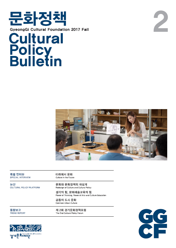 문화정책2_수정
