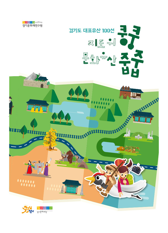 경기100선-11