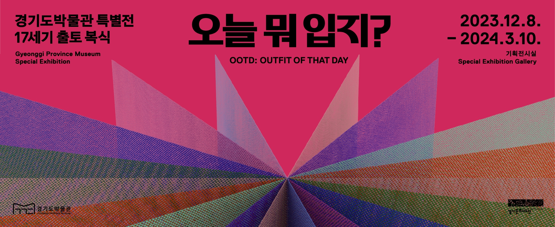 《오늘 뭐 입지?》