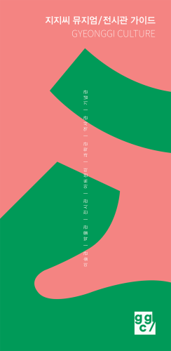 2019-뮤지엄전시관_국문-244x500