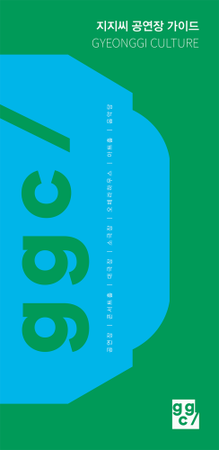 2019-공연장-국문-244x500