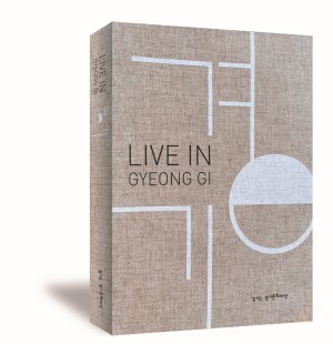 표지_라이브인경기1-300x310