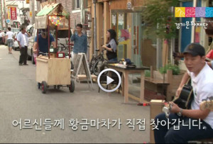 활생-문화공명-황금마차-회갑연-300x203