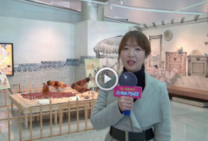 스마트기자단-백남준아트센터-경기도박물관-취재영상-300x203