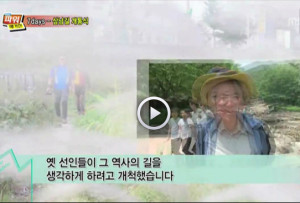 삼남길-소개-MBC파워매거진-300x203