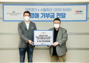 2021-아트경기-페르노리카-기부금-전달식11-300x213