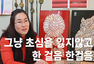 17유윤숙-300x204