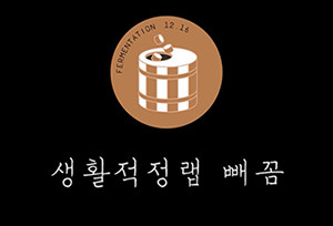 생활적정랩-300x204