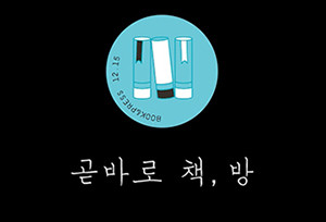 책방-300x204