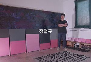 정철규-300x204