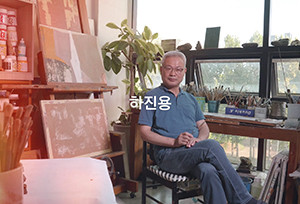 하진용-300x204