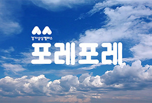 홈페이지썸네일1-300x204