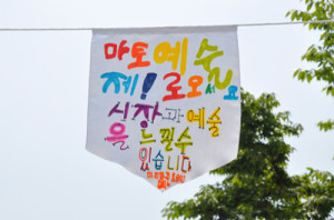 마토예술제_02-300x198