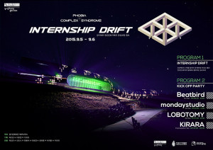 InternshipDrift_포스터_upload1-300x212