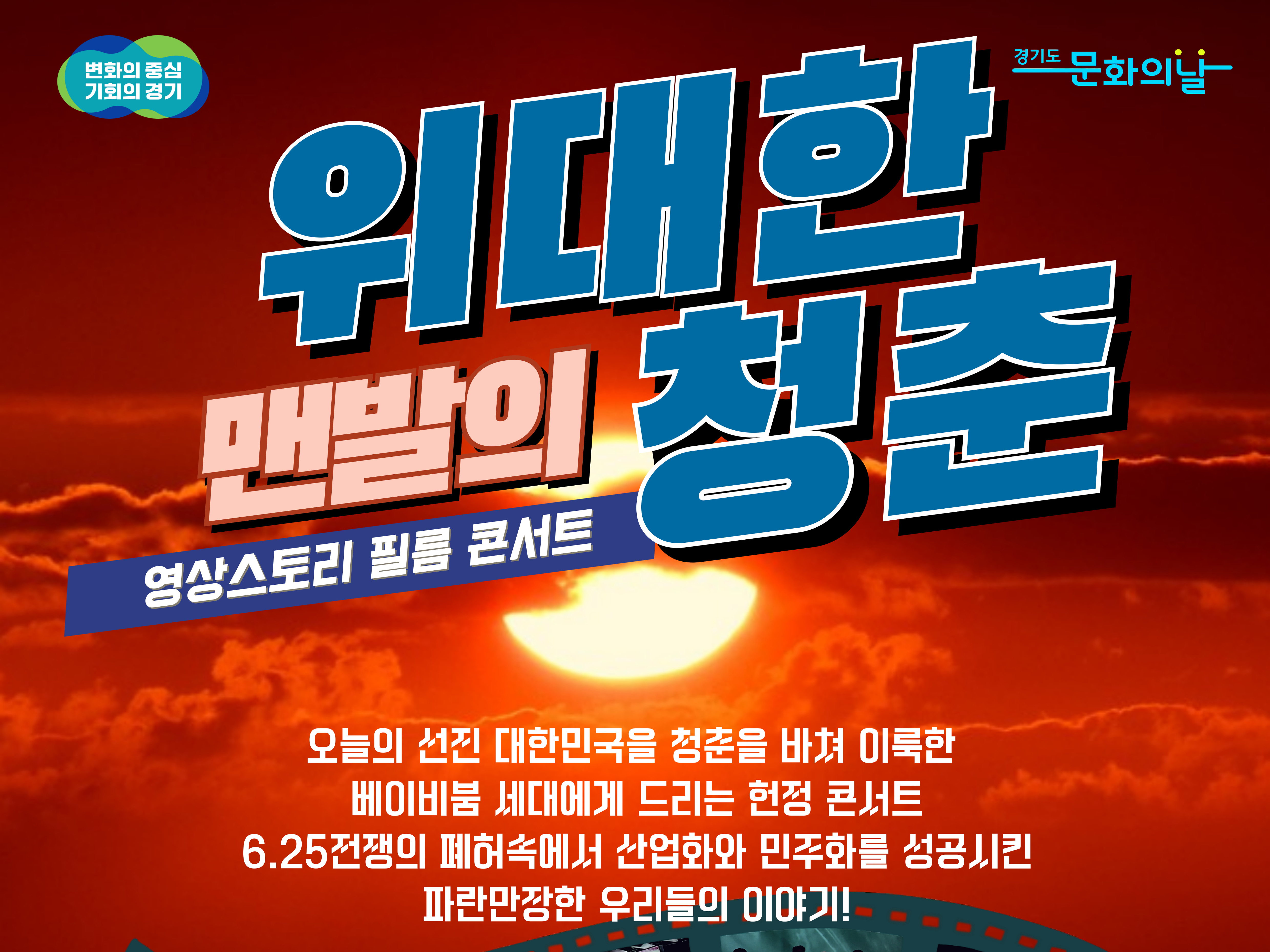 위대한 맨발의 청춘 커버