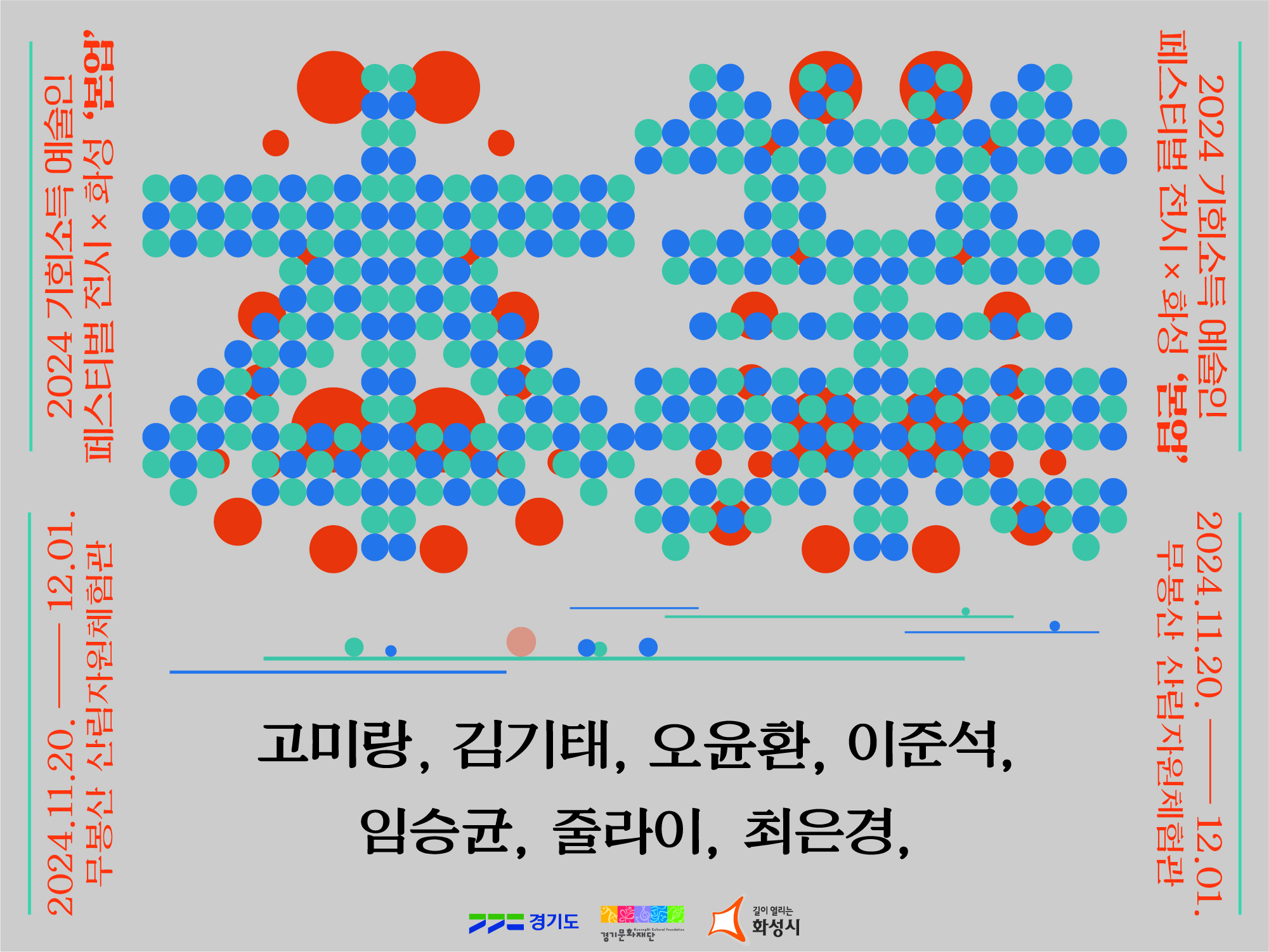 누리집 매인배너_화성