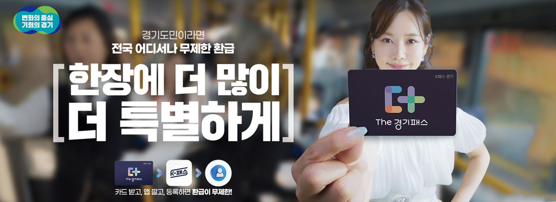 the-경기패스