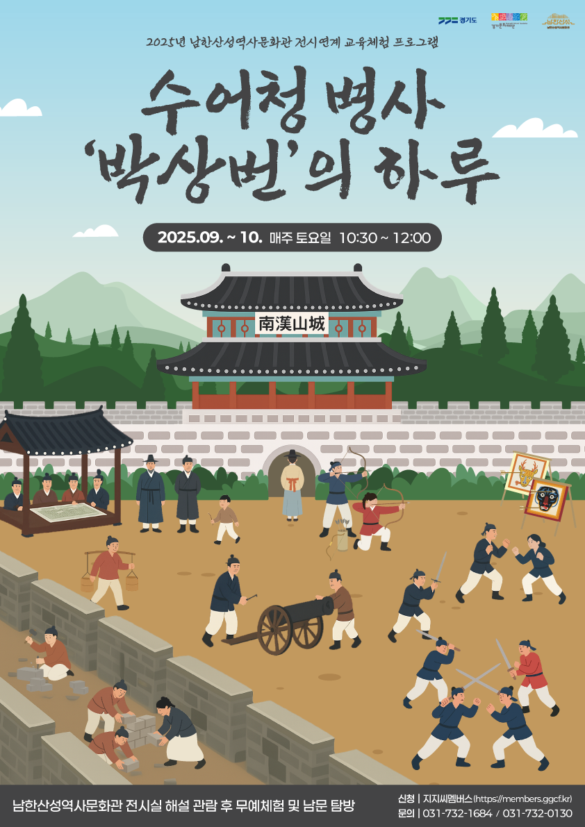 남한산성-포스터_수정