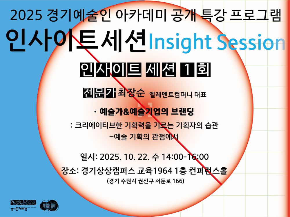 인사이트세션_썸네일_400x300