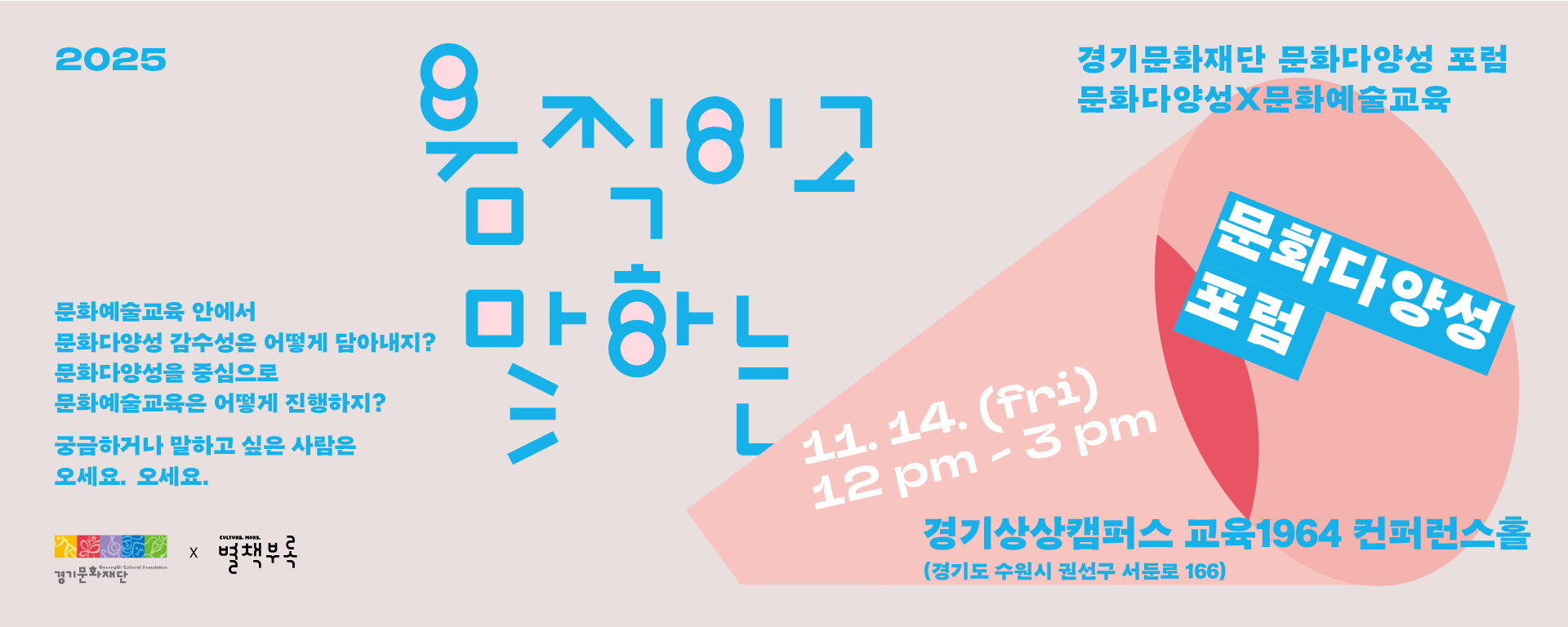 움직이고 말하는