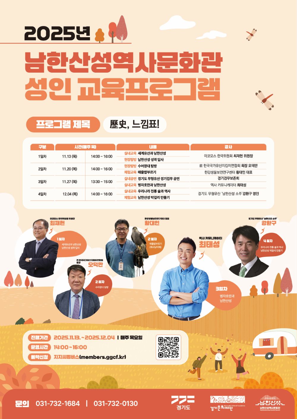 남한산성+포스터_최종본_outline-01