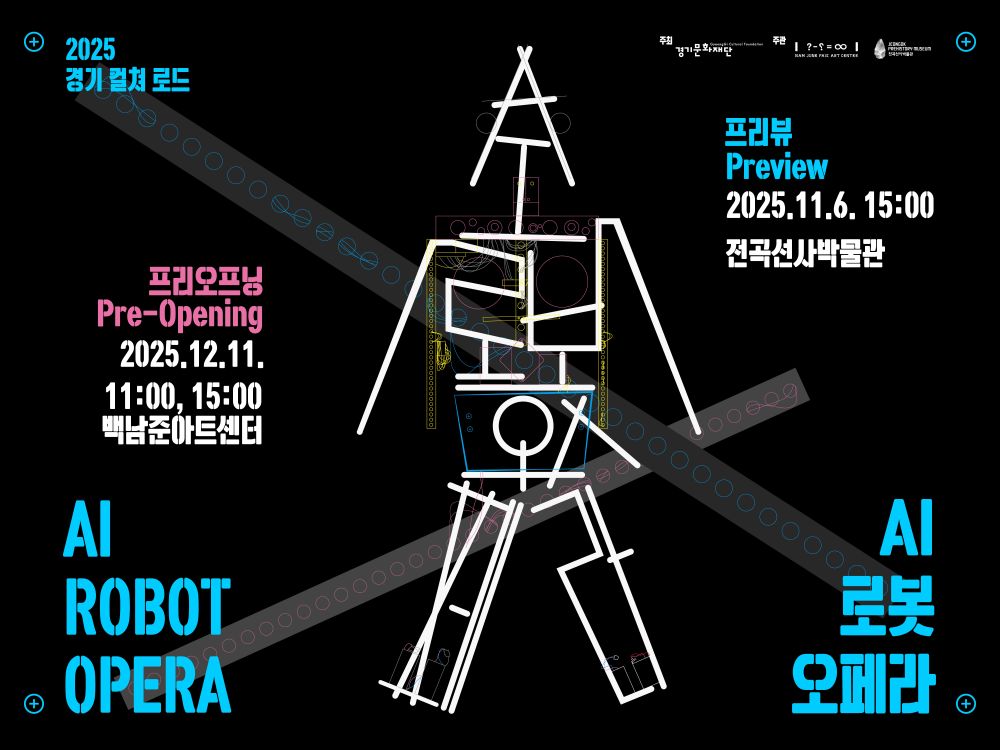 [썸네일] 누리집 프리오프닝 썸네일 (1)