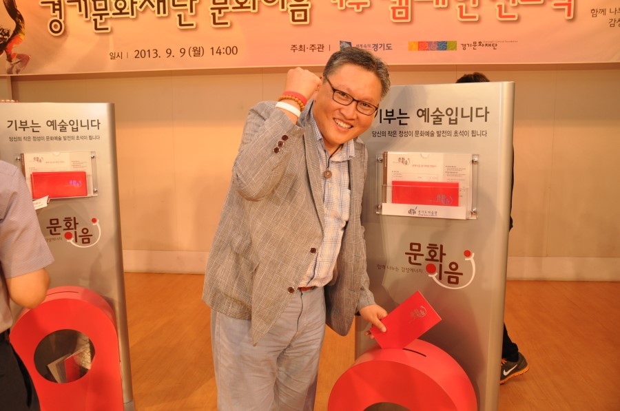 함께 나누는 감성에너지 '문화이음'