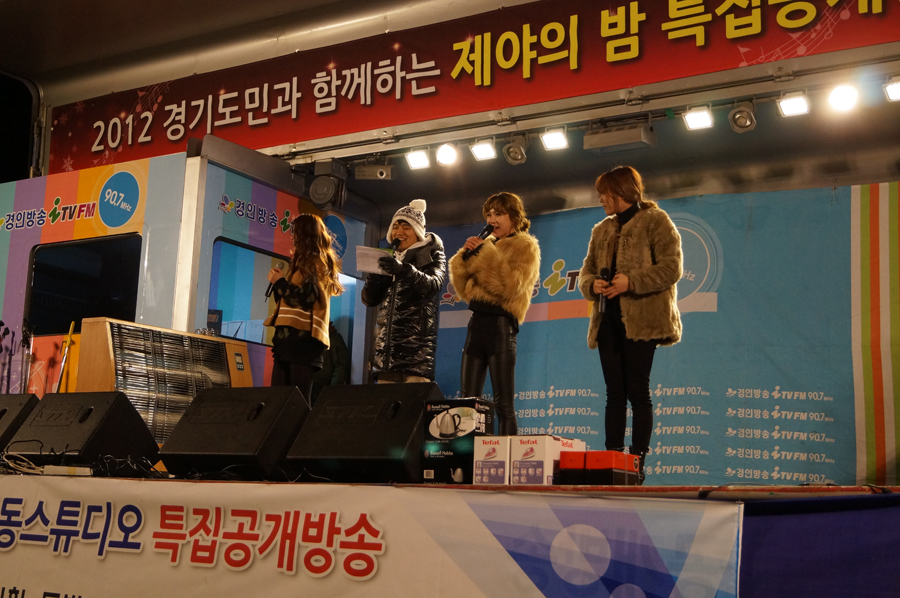 2012 임진각 제야행사