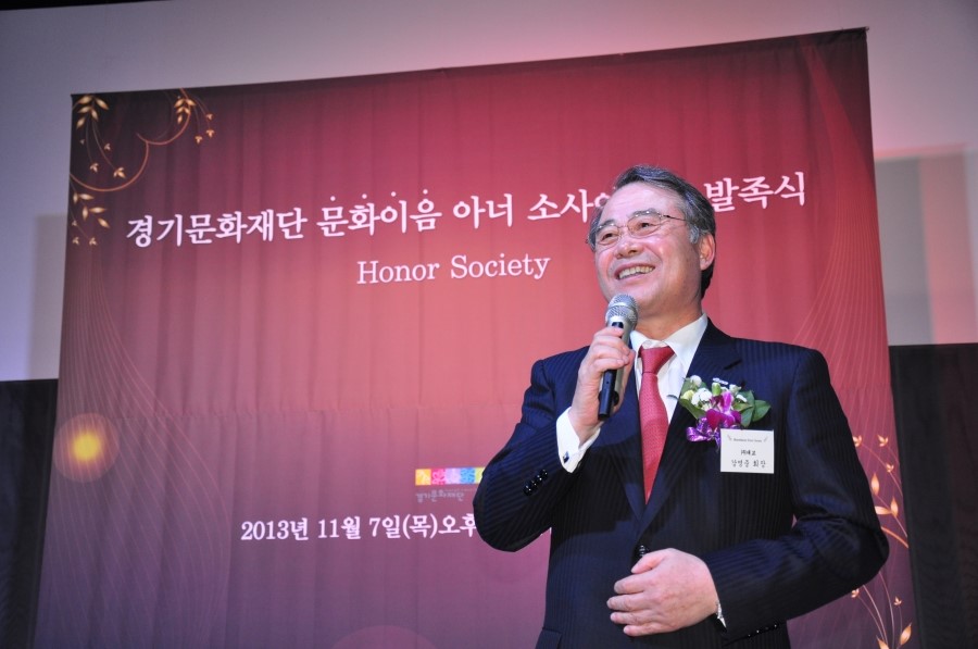문화이음 기부 후원회 '아너 소사이어티' 발족