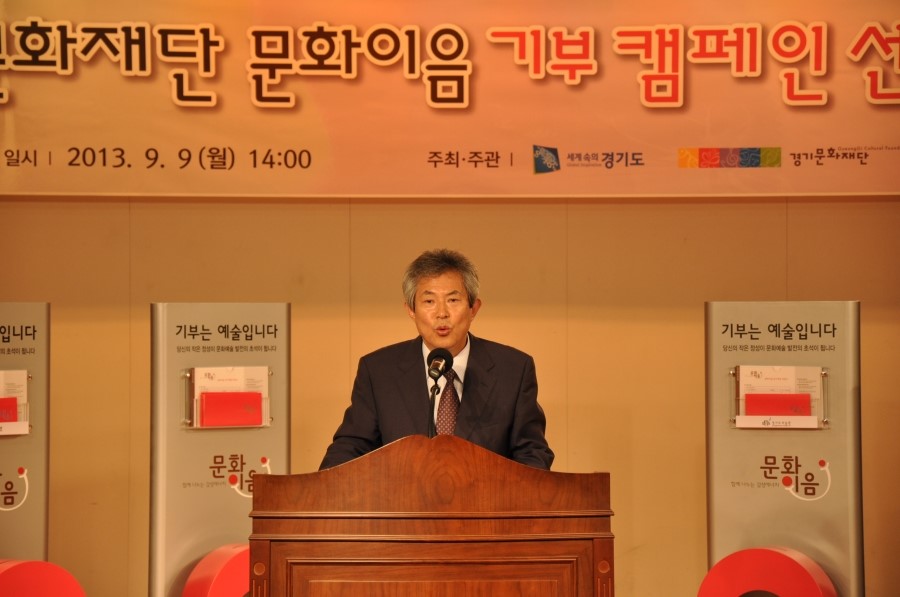 함께 나누는 감성에너지 '문화이음'