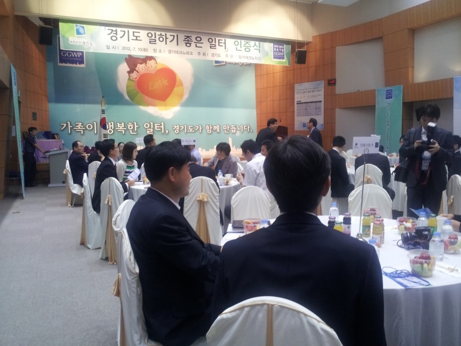 경기문화재단 '일하기 좋은 기업' 선정