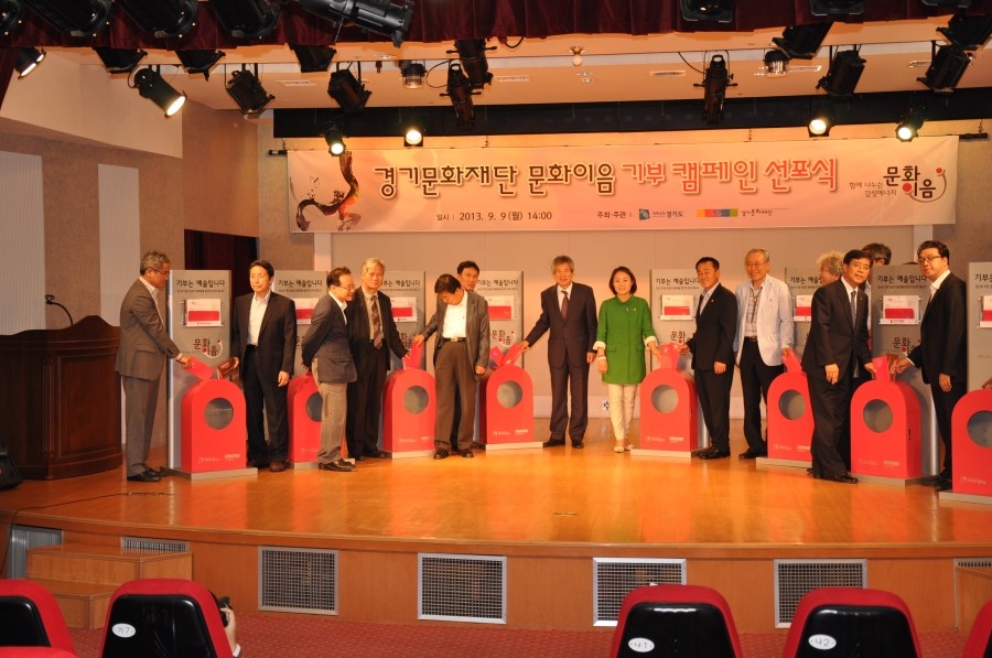함께 나누는 감성에너지 '문화이음'