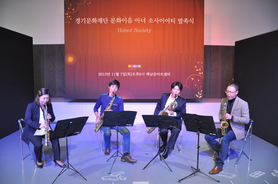 문화이음 기부 후원회 '아너 소사이어티' 발족