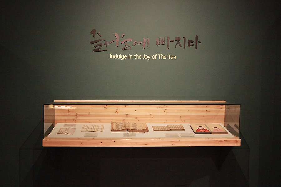'차(茶), 즐거움을 마시다'