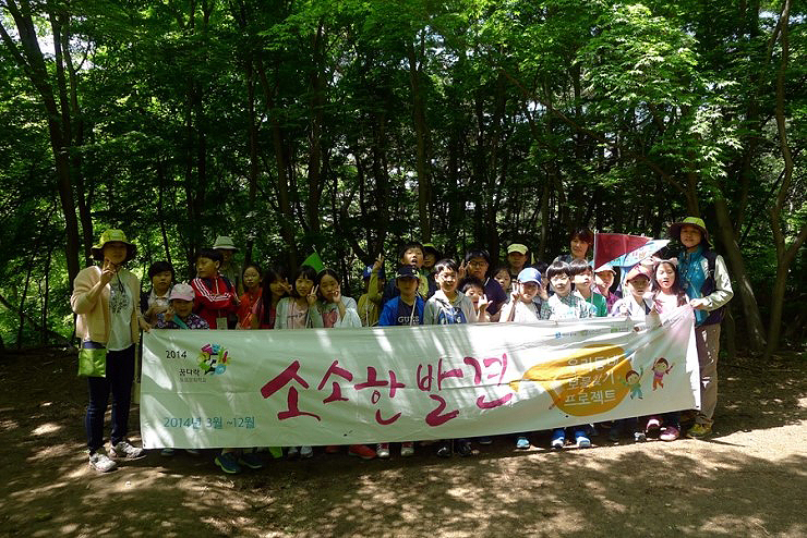2014 우리동네 보물찾기 프로젝트 ‘소소한 발견’