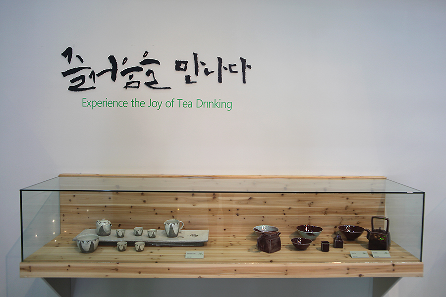 '차(茶), 즐거움을 마시다'