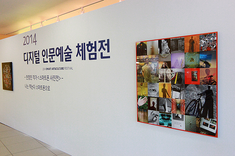 디지털인문학체험전
