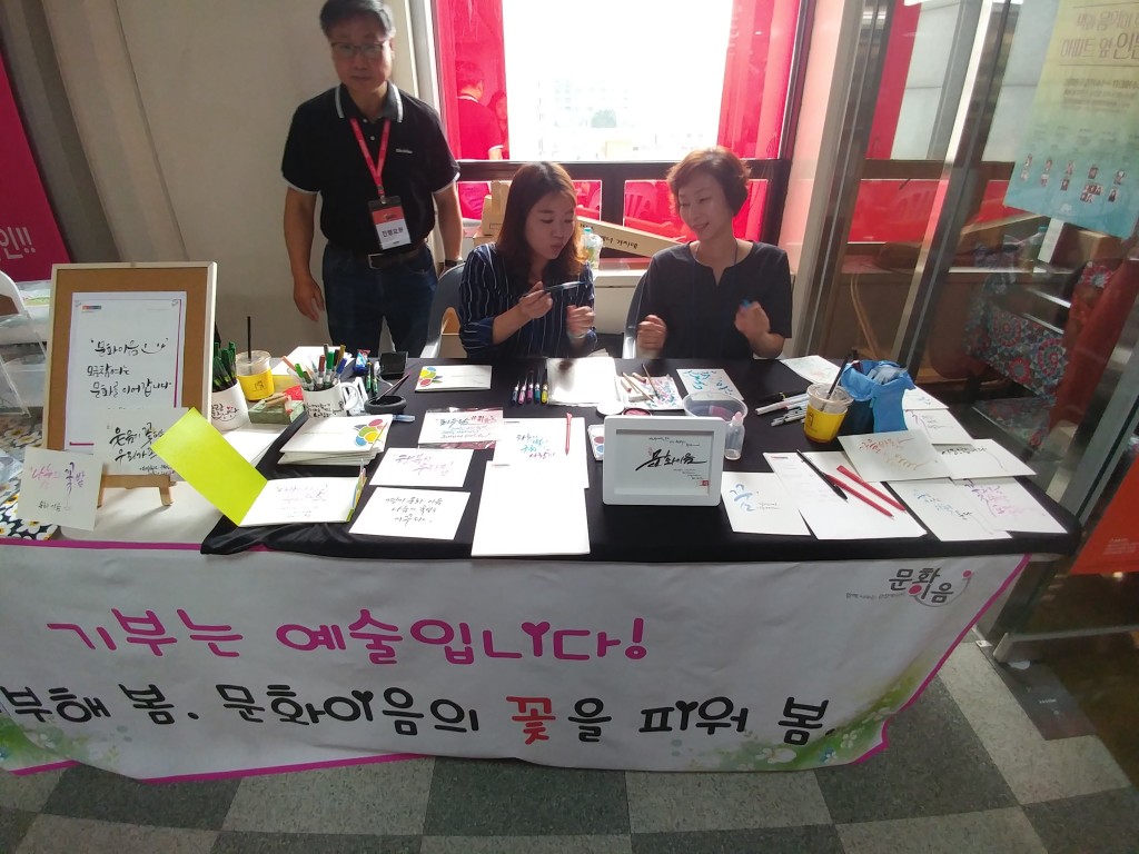 경기문화재단 제4회 아트플리마켓
