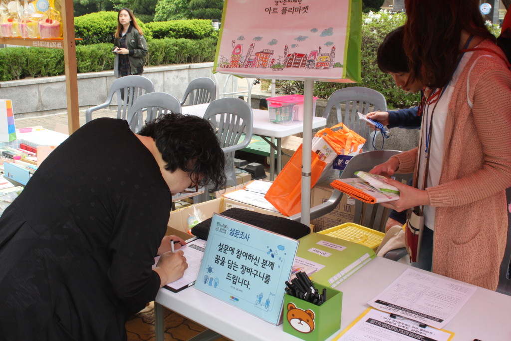 경기문화재단 제3회 아트플리마켓