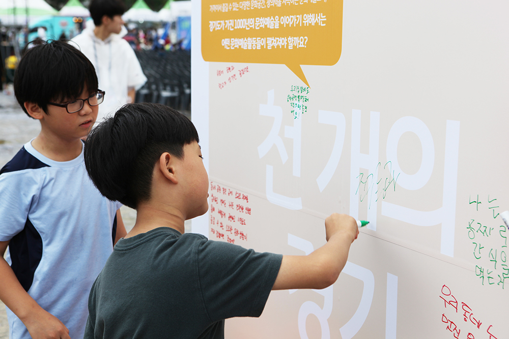 2017 경기도청사 기공식 행사 및 경기문화재단 아트 플리마켓 관련 이미지 입니다